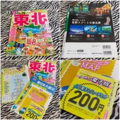 るるぶ東北'26 最新版 美品 未使用電チケット付 10/4購入品 未開封付録!