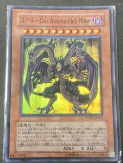 2026年最新】ユベル第 形態の人気アイテム - メルカリ