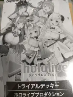 2026年最新】4期生 トライアルデッキの人気アイテム - メルカリ