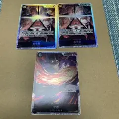 【最終値下げ】五老星 sr 2枚