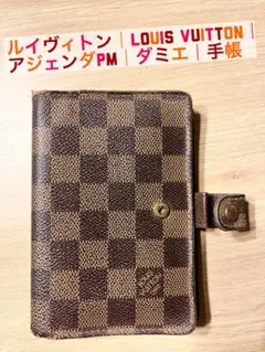 LOUIS VUITTON ルイヴィトン アジェンダPM 手帳カバー 正規品