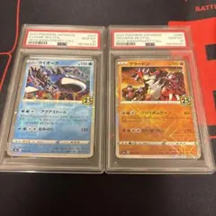 グラードン カイオーガ　25th リバホロ　PSA10 9連番 グラードン カイオーガ 25th リバホロ PSA10 9連番 - メルカリ