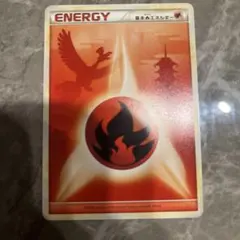 レジェンドエネルギー　炎