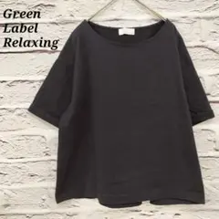 グリーンレーベルリラクシング✩ Uネック半袖Tシャツ コットン ネイビー