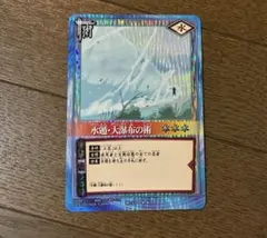 ◇2004年バンダイNARUTOナルトカード 水遁大瀑布の術 - メルカリ