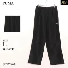 ★美品★ PUMA ジャージパンツ ウエスト調整可 ロゴ刺繍 スポーツ 筋トレ