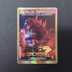 ゴジラカードゲーム 怒り ゴジラ2000 PP 金枠 Rage-GZ23 - メルカリ