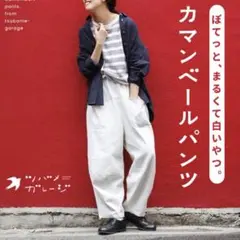新品未使用　soulberry ツバメカモンベールパンツ　オフホワイト　Mのサムネイル