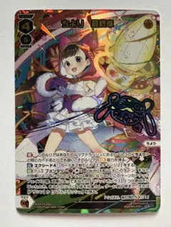 ウィクロス　ちより　最終章　UR　フォースセレクター　chiyori