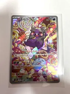 2025年最新】モルペコ ポケカの人気アイテム - メルカリ