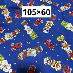314 うまい棒柄　ブルー　オックス生地　105×60