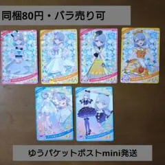 みやこ様専用 まとめ売り ひみつのアイプリ