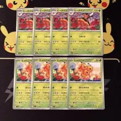 ビークイン ミツハニー 4枚セット ポケモンカード　ストームエメラルダのサムネイル