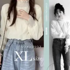 シフォンブラウス　シアートップス　フリル　シースルー　ホワイト　XL　韓国