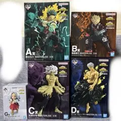 一番くじヒロアカ更に向こうへA賞,B賞,C賞,D賞,G賞フィギュアまとめ売り