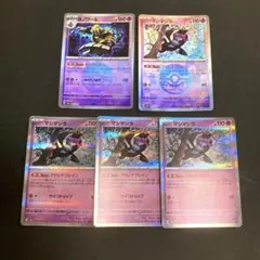 ポケカ マシマシラ アドレナブレイン モンボミラー