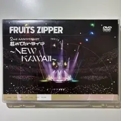 日本武道館 FRUITS ZIPPER 超めでたいライブ DVD