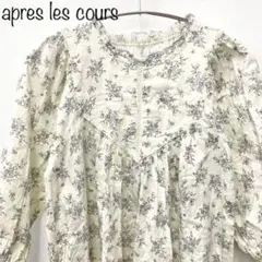 【apres les cours】ヴィンテージフラワーワンピース　キナリ　130