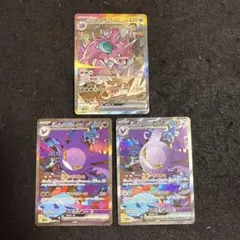 ポケカ　ロケット団のニドキングex １枚　ロケット団のクロバットex ２枚