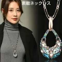 超人気　レディース　ネックレス　ペンダント　ロング　ブルー　豪華