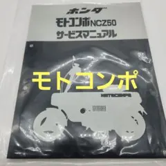 2025年最新】モトコンポサービスマニュアルの人気アイテム