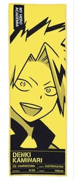 僕のヒーローアカデミア 1番くじ 上鳴電気