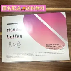 ファンファレ　りそうのコーヒー【新品未開封】 4箱セット 新品・未開封ファンファレのrisou no Coffee 4箱セット ファンファレ