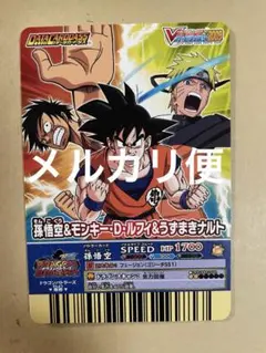 Vジャンプカードフェスタ 2008 15周年 スペシャルトリプルカード