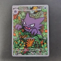 美品 ゴースト AR