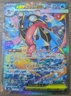 2026年最新】ゲッコウガex SR sarの人気アイテム - メルカリ