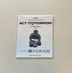 TXT フムニャリン シール 松﨑煎餅 特典