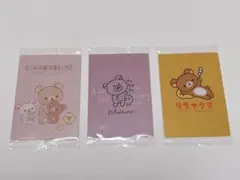 リラックマ ウエハース カードのサムネイル