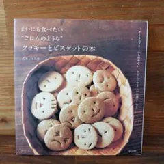 2026年最新】まいにち食べたい“ごはんのような