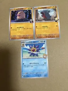 ポケモンカード 3枚セット