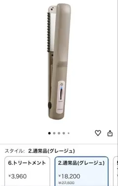 YAMAN ヤーマン トリートメントアイロン シャインプロ