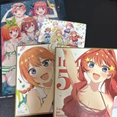 五等分の花嫁 映画特典 色紙