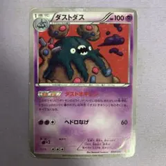 ダストオキシン ダストダス UR 2枚セット 2025年最新】ダストオキシン ダストダスの人気アイテム - メルカリ