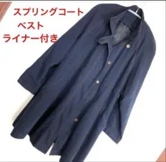 90s ゆったり ネイビーコート ベストライナー付き　スプリングコート
