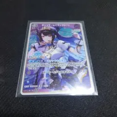 ネリッサ・レイブンクロフト ホロカ　ホロドリ　PRパック　vol.1