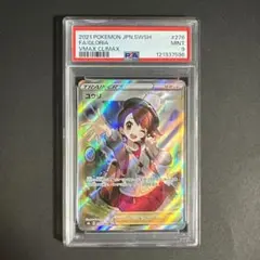 【PSA 9】ユウリ SR S8b VMAXクライマックス 276/184