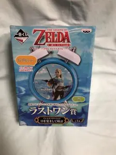 ゼルダの伝説 ラストワン賞 時計