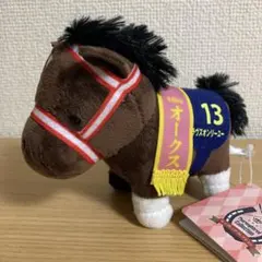 サラブレッドコレクション マスコットボールチェーン ラヴズオンリーユー