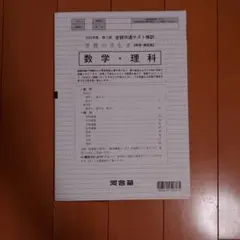 2026年最新】全統模試解答解説集の人気アイテム - メルカリ