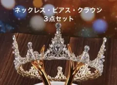 ゴールド　結婚式　ウエディングアクセサリー　ティアラ ネックレス クラウン