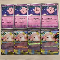 メガピクシーex ピッピ 4セット ムニキスゼロ