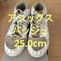 白ASICS バスケットボールシューズ ホワイトバッシュ25.0cm