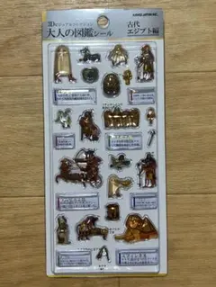 m*6様 大人の図鑑シール 3D エジプト編