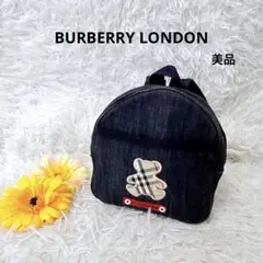 ベア✨BURBERRY バーバリー　ベビー　リュック　キッズ