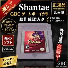 2026年最新】shantae gbcの人気アイテム - メルカリ
