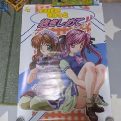恋愛CHUハッピープァークト B2 ポスター - メルカリ